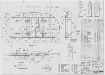 3025_ОвальнаяМногощелеваяТраловаяДоска_1958